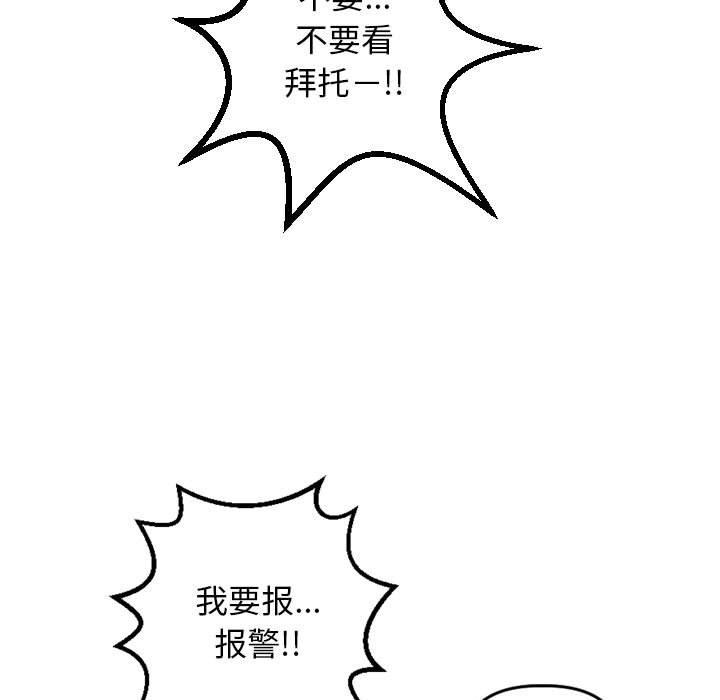 与学姐的那些事[抖漫]韩漫全集-与学姐的那些事-第 53 话无删减无遮挡章节图片 