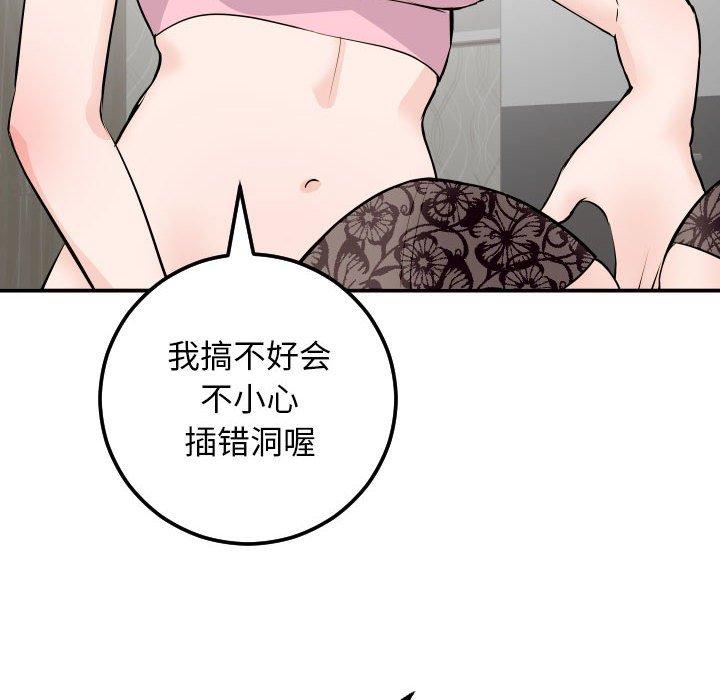 与学姐的那些事[抖漫]韩漫全集-与学姐的那些事-第 53 话无删减无遮挡章节图片 