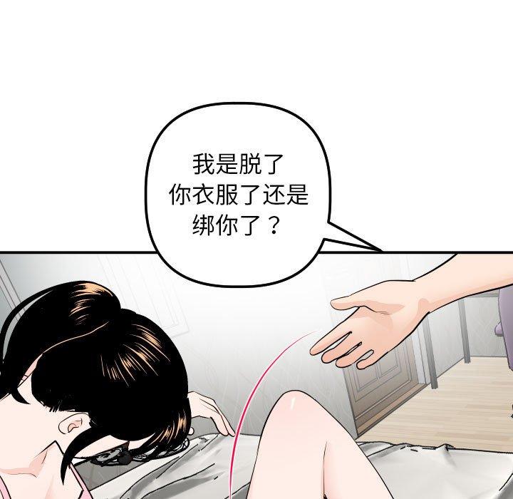 与学姐的那些事[抖漫]韩漫全集-与学姐的那些事-第 53 话无删减无遮挡章节图片 