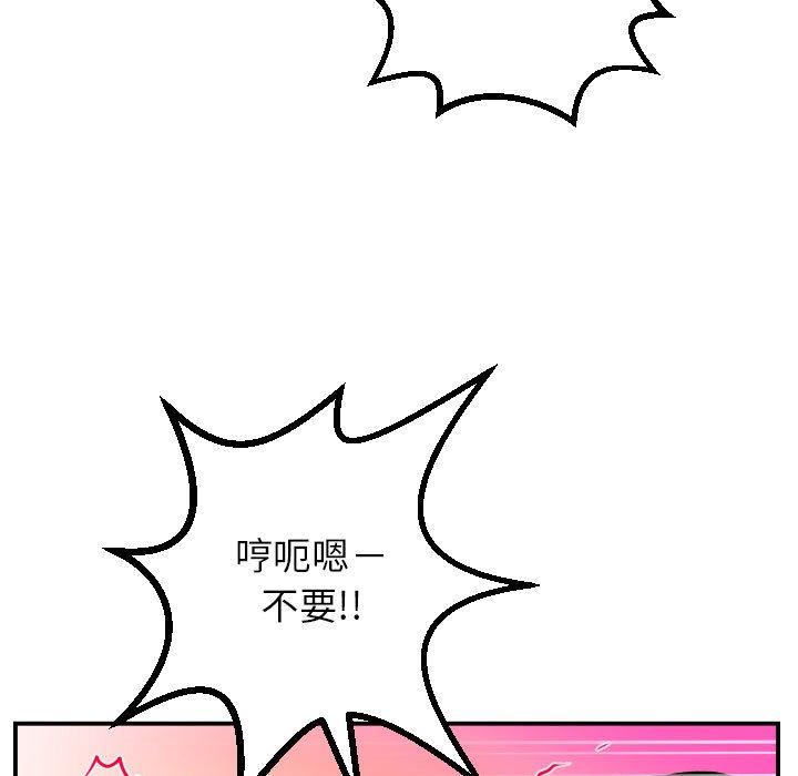 与学姐的那些事[抖漫]韩漫全集-与学姐的那些事-第 53 话无删减无遮挡章节图片 