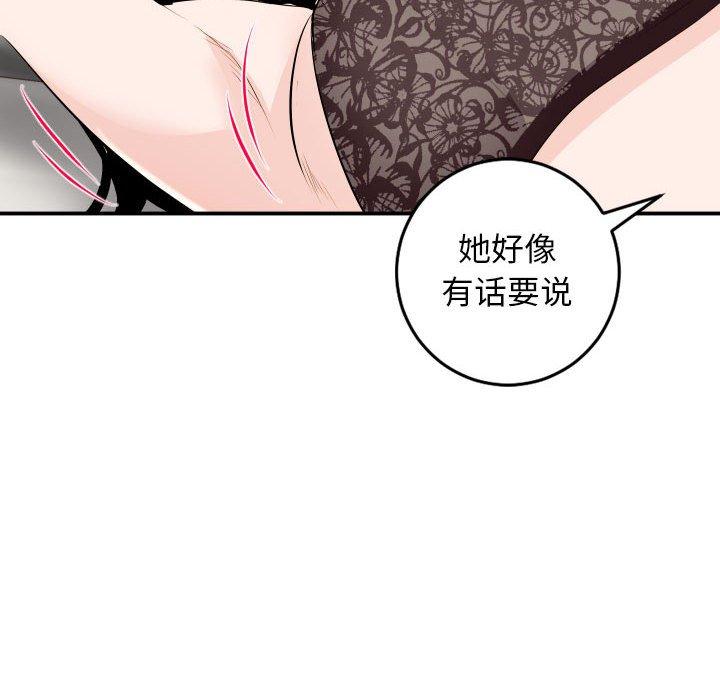 与学姐的那些事[抖漫]韩漫全集-与学姐的那些事-第 53 话无删减无遮挡章节图片 