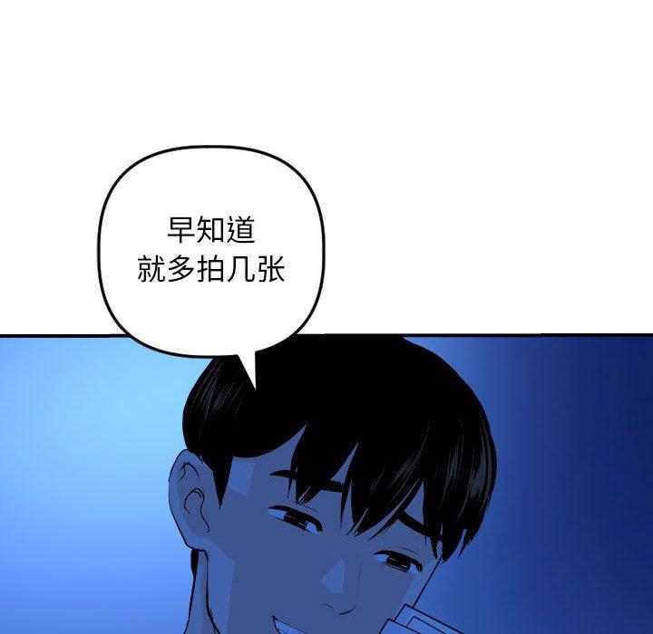 与学姐的那些事[抖漫]韩漫全集-与学姐的那些事-第 53 话无删减无遮挡章节图片 
