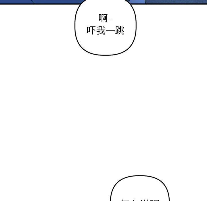 与学姐的那些事[抖漫]韩漫全集-与学姐的那些事-第 53 话无删减无遮挡章节图片 