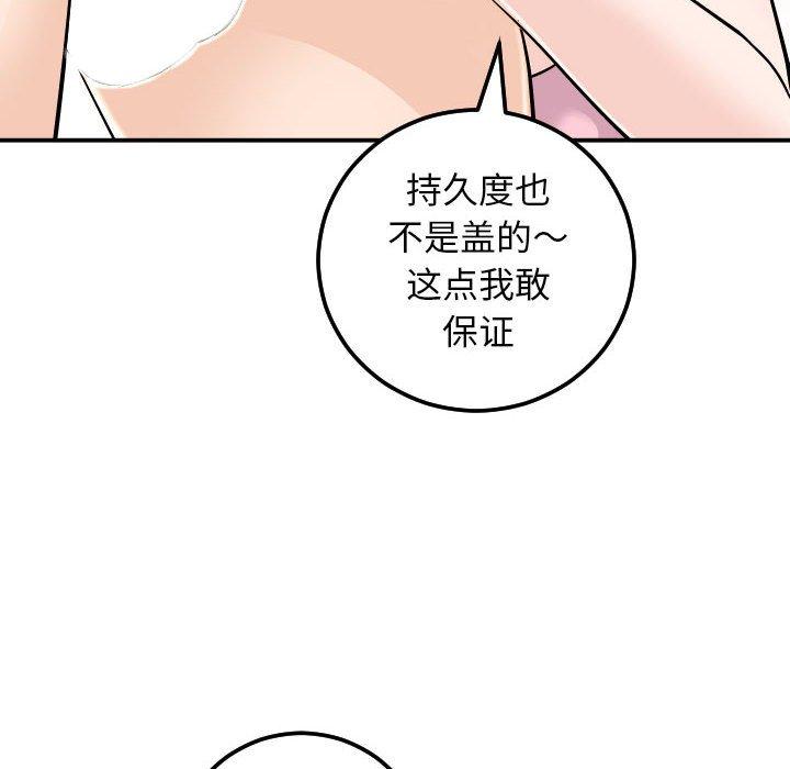 与学姐的那些事[抖漫]韩漫全集-与学姐的那些事-第 53 话无删减无遮挡章节图片 