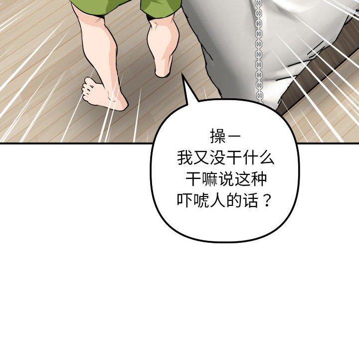 与学姐的那些事[抖漫]韩漫全集-与学姐的那些事-第 53 话无删减无遮挡章节图片 