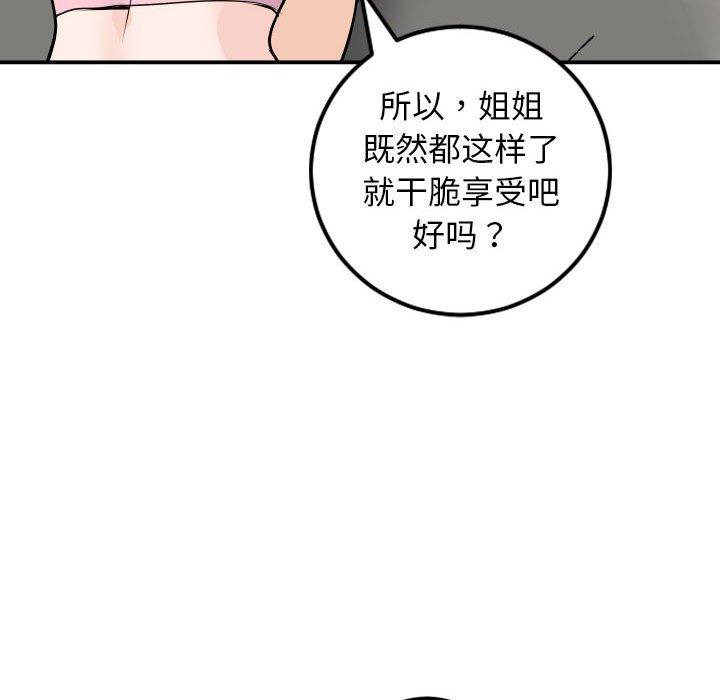 与学姐的那些事[抖漫]韩漫全集-与学姐的那些事-第 53 话无删减无遮挡章节图片 