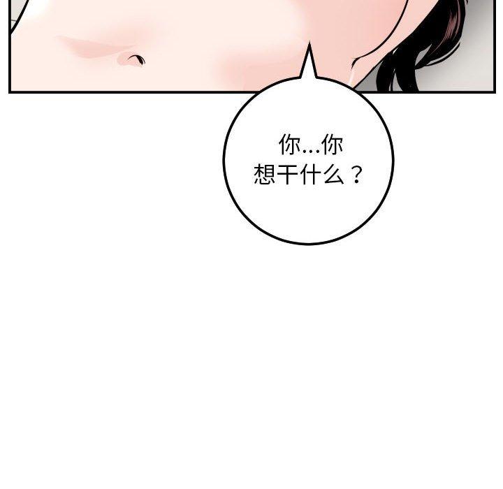与学姐的那些事[抖漫]韩漫全集-与学姐的那些事-第 53 话无删减无遮挡章节图片 