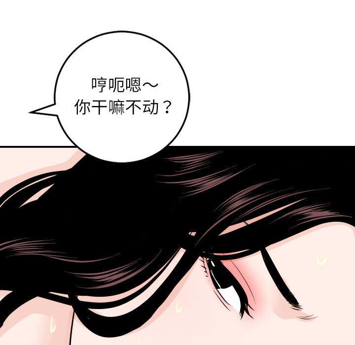 与学姐的那些事[抖漫]韩漫全集-与学姐的那些事-第 54 话无删减无遮挡章节图片 