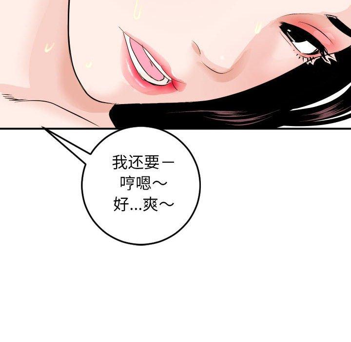 与学姐的那些事[抖漫]韩漫全集-与学姐的那些事-第 54 话无删减无遮挡章节图片 