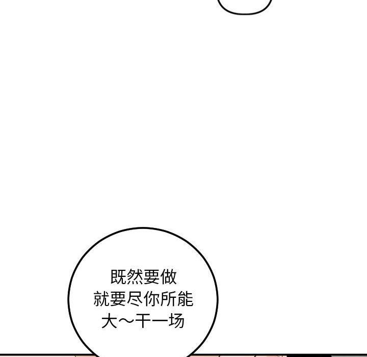 与学姐的那些事[抖漫]韩漫全集-与学姐的那些事-第 54 话无删减无遮挡章节图片 