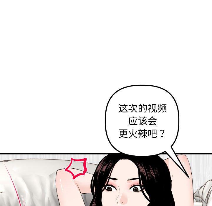 与学姐的那些事[抖漫]韩漫全集-与学姐的那些事-第 54 话无删减无遮挡章节图片 