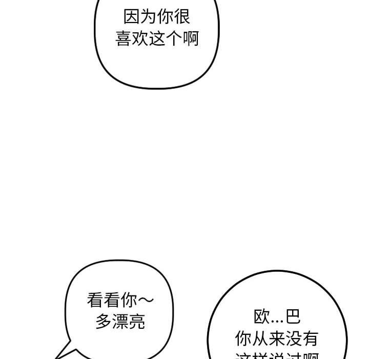 与学姐的那些事[抖漫]韩漫全集-与学姐的那些事-第 54 话无删减无遮挡章节图片 