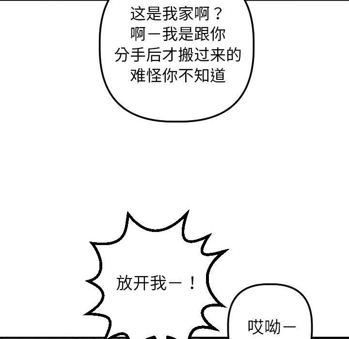 与学姐的那些事[抖漫]韩漫全集-与学姐的那些事-第 54 话无删减无遮挡章节图片 