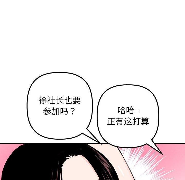与学姐的那些事[抖漫]韩漫全集-与学姐的那些事-第 54 话无删减无遮挡章节图片 