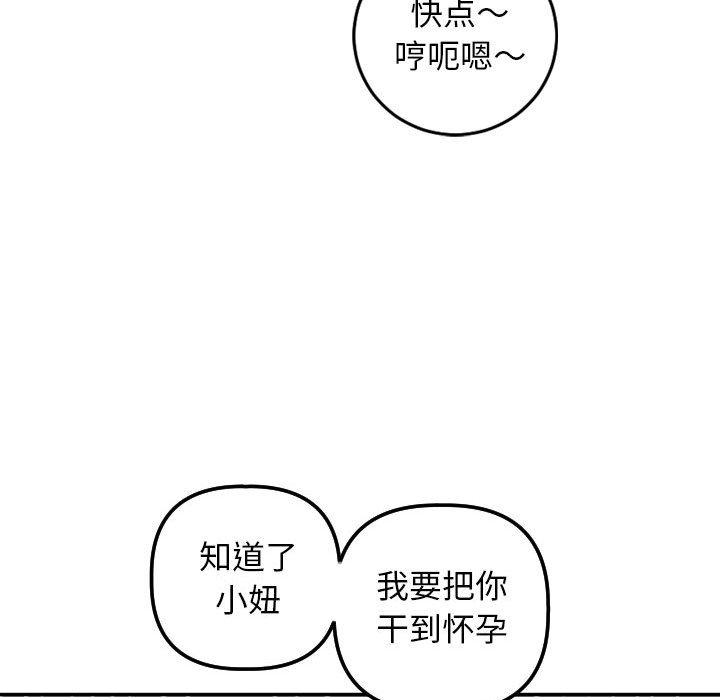 与学姐的那些事[抖漫]韩漫全集-与学姐的那些事-第 54 话无删减无遮挡章节图片 