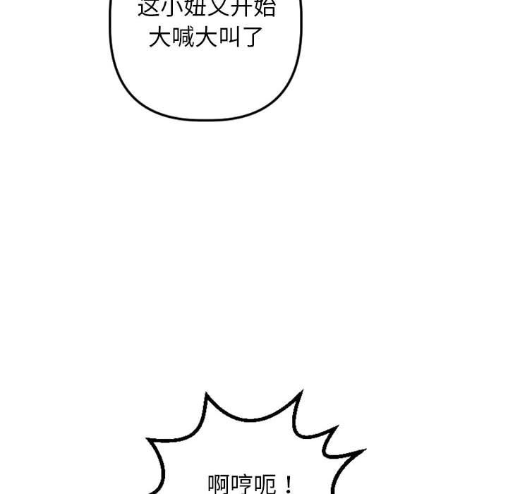 与学姐的那些事[抖漫]韩漫全集-与学姐的那些事-第 54 话无删减无遮挡章节图片 