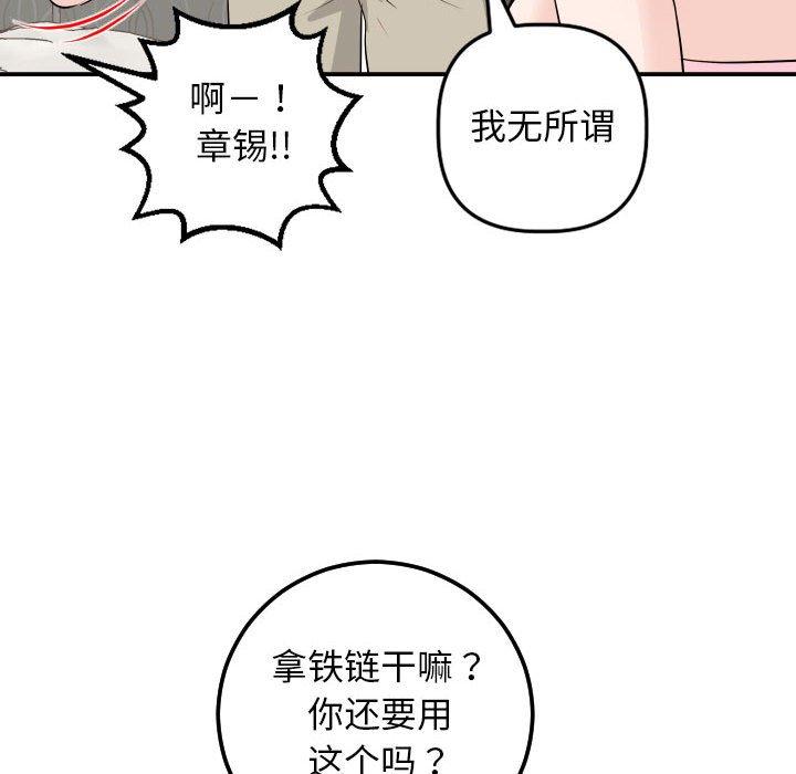 与学姐的那些事[抖漫]韩漫全集-与学姐的那些事-第 54 话无删减无遮挡章节图片 