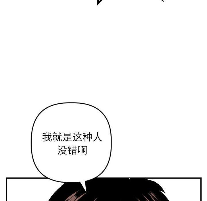 与学姐的那些事[抖漫]韩漫全集-与学姐的那些事-第 54 话无删减无遮挡章节图片 