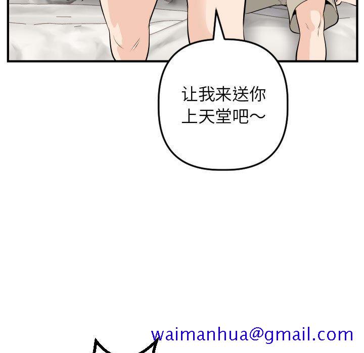 与学姐的那些事[抖漫]韩漫全集-与学姐的那些事-第 54 话无删减无遮挡章节图片 