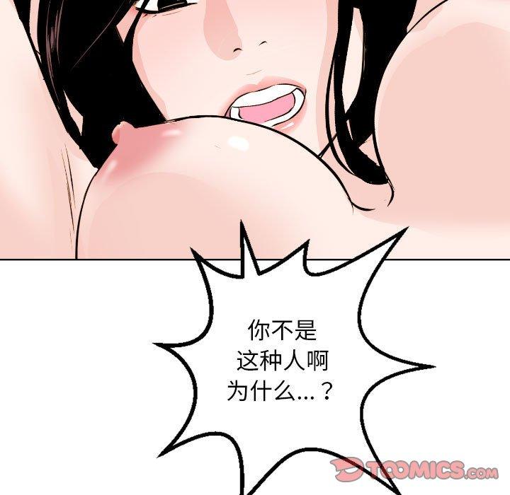 与学姐的那些事[抖漫]韩漫全集-与学姐的那些事-第 54 话无删减无遮挡章节图片 