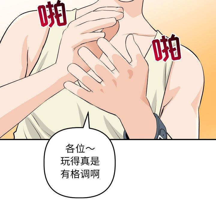 与学姐的那些事[抖漫]韩漫全集-与学姐的那些事-第 54 话无删减无遮挡章节图片 