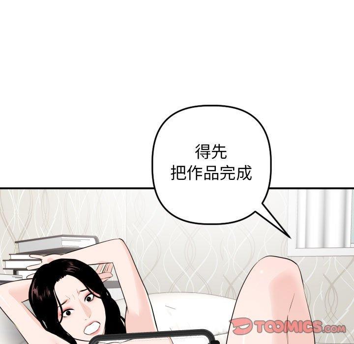 与学姐的那些事[抖漫]韩漫全集-与学姐的那些事-第 54 话无删减无遮挡章节图片 