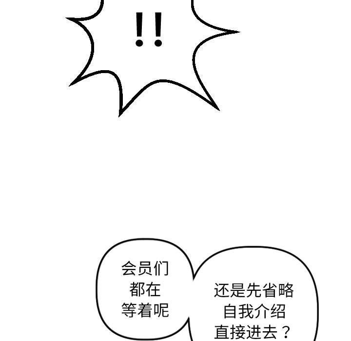与学姐的那些事[抖漫]韩漫全集-与学姐的那些事-第 54 话无删减无遮挡章节图片 