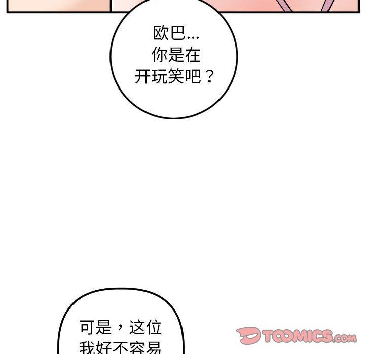 与学姐的那些事[抖漫]韩漫全集-与学姐的那些事-第 54 话无删减无遮挡章节图片 