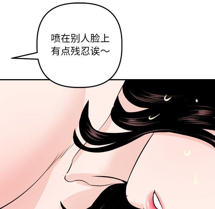 与学姐的那些事[抖漫]韩漫全集-与学姐的那些事-第 54 话无删减无遮挡章节图片 