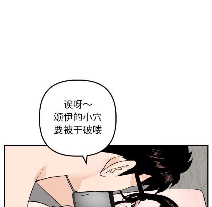 与学姐的那些事[抖漫]韩漫全集-与学姐的那些事-第 54 话无删减无遮挡章节图片 