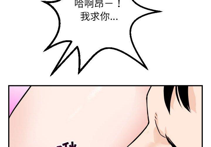 与学姐的那些事[抖漫]韩漫全集-与学姐的那些事-第 54 话无删减无遮挡章节图片 