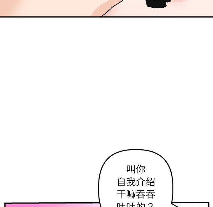 与学姐的那些事[抖漫]韩漫全集-与学姐的那些事-第 54 话无删减无遮挡章节图片 