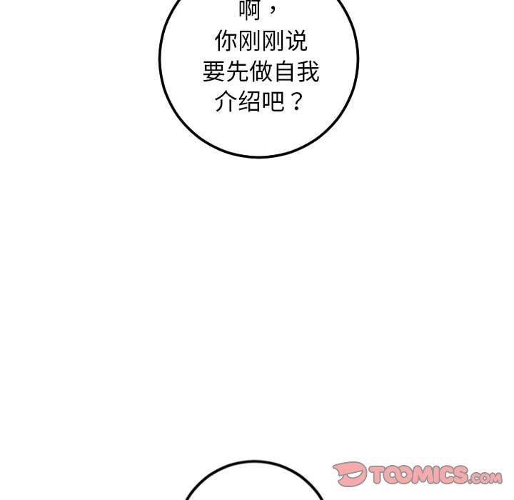 与学姐的那些事[抖漫]韩漫全集-与学姐的那些事-第 54 话无删减无遮挡章节图片 
