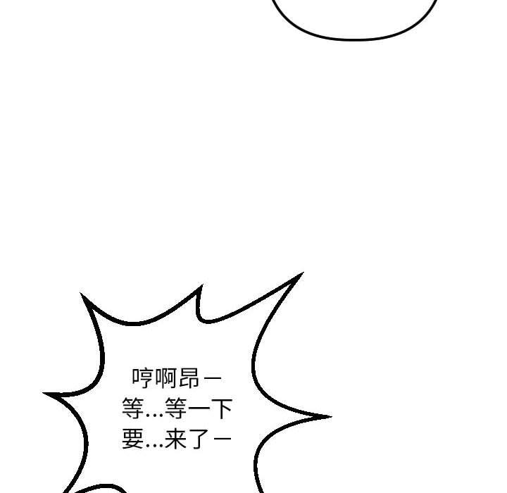 与学姐的那些事[抖漫]韩漫全集-与学姐的那些事-第 54 话无删减无遮挡章节图片 