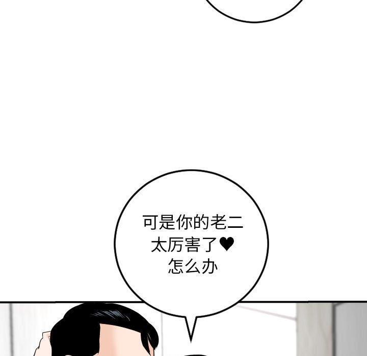 与学姐的那些事[抖漫]韩漫全集-与学姐的那些事-第 54 话无删减无遮挡章节图片 