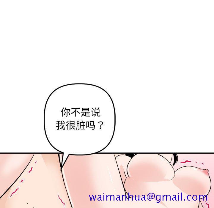 与学姐的那些事[抖漫]韩漫全集-与学姐的那些事-第 54 话无删减无遮挡章节图片 