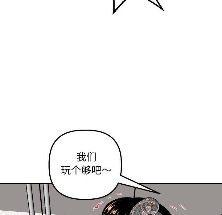 与学姐的那些事[抖漫]韩漫全集-与学姐的那些事-第 54 话无删减无遮挡章节图片 