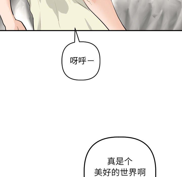 与学姐的那些事[抖漫]韩漫全集-与学姐的那些事-第 54 话无删减无遮挡章节图片 