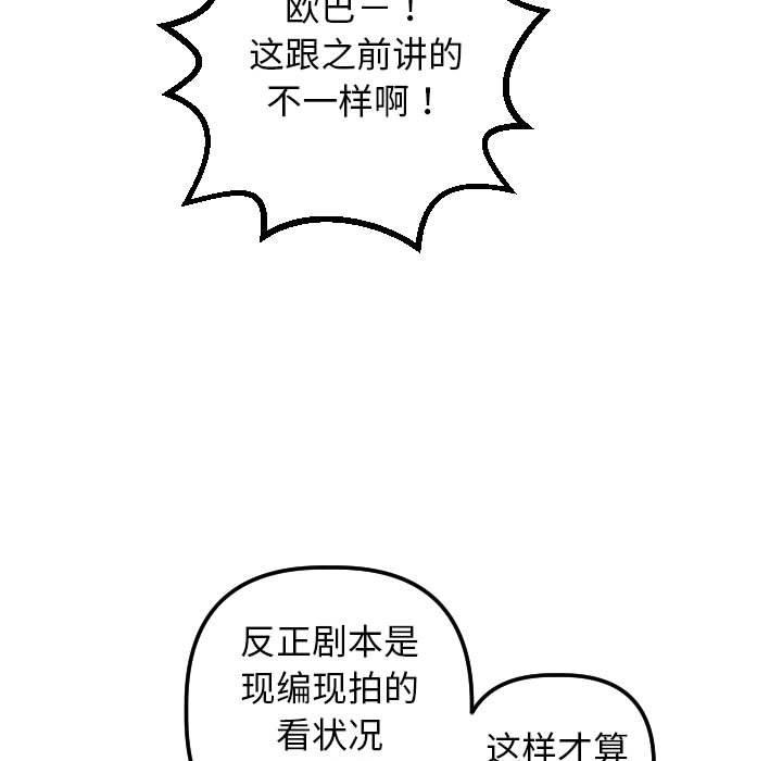 与学姐的那些事[抖漫]韩漫全集-与学姐的那些事-第 54 话无删减无遮挡章节图片 