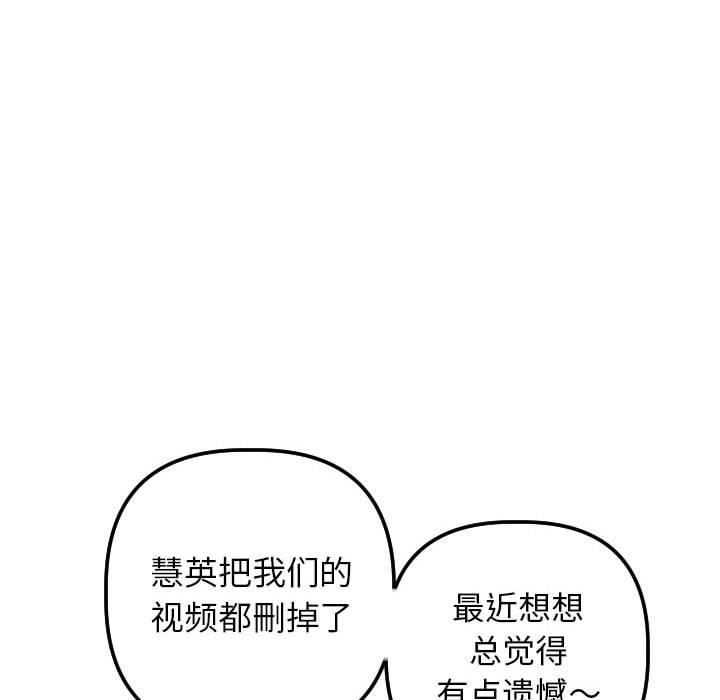 与学姐的那些事[抖漫]韩漫全集-与学姐的那些事-第 54 话无删减无遮挡章节图片 