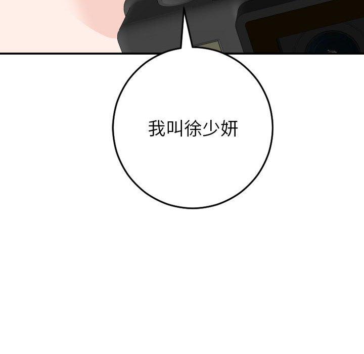 与学姐的那些事[抖漫]韩漫全集-与学姐的那些事-第 54 话无删减无遮挡章节图片 