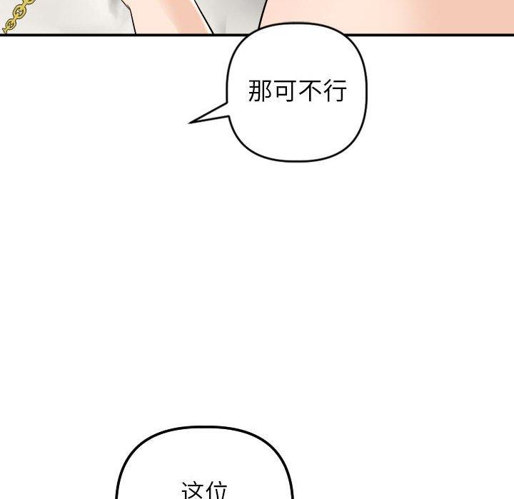 与学姐的那些事[抖漫]韩漫全集-与学姐的那些事-第 54 话无删减无遮挡章节图片 