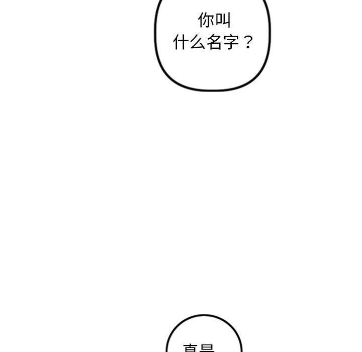 与学姐的那些事[抖漫]韩漫全集-与学姐的那些事-第 54 话无删减无遮挡章节图片 