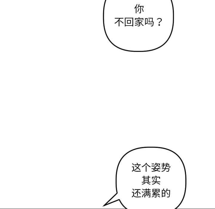 与学姐的那些事[抖漫]韩漫全集-与学姐的那些事-第 55 话无删减无遮挡章节图片 