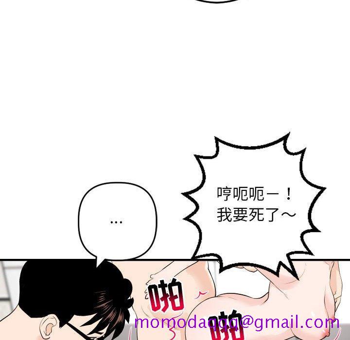 与学姐的那些事[抖漫]韩漫全集-与学姐的那些事-第 55 话无删减无遮挡章节图片 