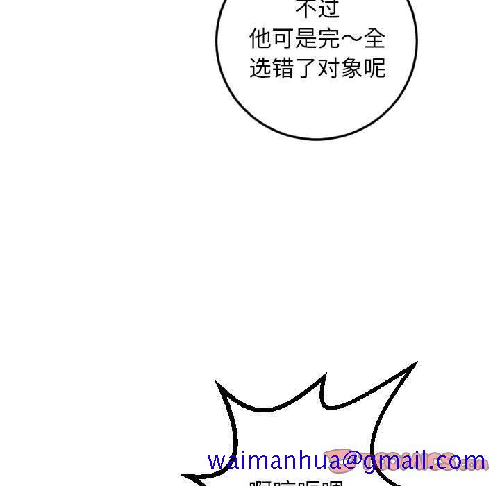 与学姐的那些事[抖漫]韩漫全集-与学姐的那些事-第 55 话无删减无遮挡章节图片 