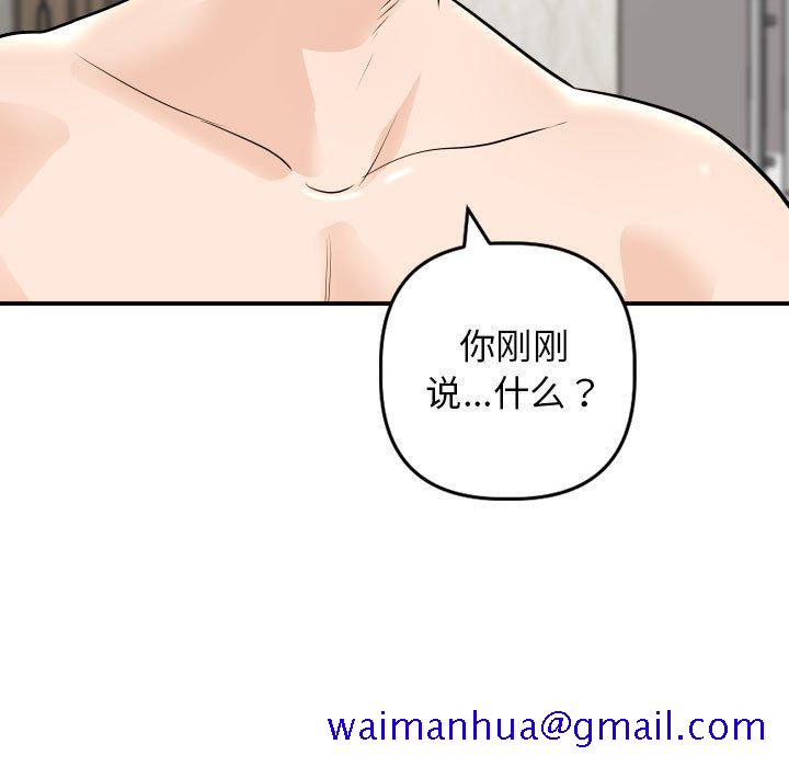 与学姐的那些事[抖漫]韩漫全集-与学姐的那些事-第 55 话无删减无遮挡章节图片 