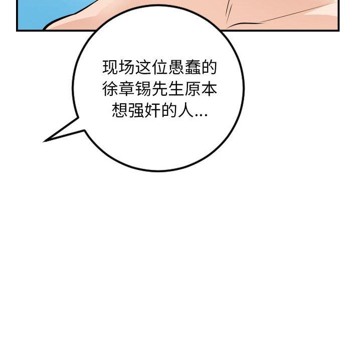 与学姐的那些事[抖漫]韩漫全集-与学姐的那些事-第 55 话无删减无遮挡章节图片 
