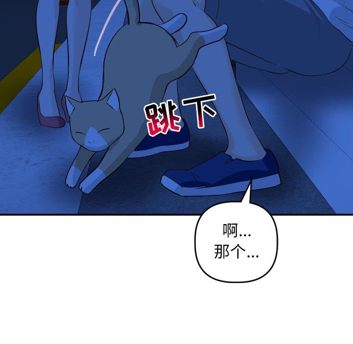 与学姐的那些事[抖漫]韩漫全集-与学姐的那些事-第 55 话无删减无遮挡章节图片 
