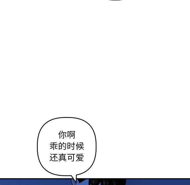 与学姐的那些事[抖漫]韩漫全集-与学姐的那些事-第 55 话无删减无遮挡章节图片 